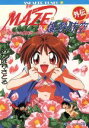 【中古】 MAZE☆爆熱時空　外伝(1) ミ