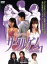 【中古】 サークルゲーム/藤田瞳子 2,783円