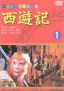 六小齢童販売会社/発売会社：ビデオメーカー発売年月日：2002/08/21JAN：4988467005423