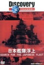 【中古】 ディスカバリーチャンネル　ミッドウェー海戦　日本艦隊浮上／（ドキュメンタリー）