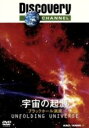 【中古】 ディスカバリーチャンネル 宇宙の起源 ブラックホール消滅/(ドキュメンタリー)