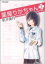 【中古】 薬屋りかちゃん(1) アクションC/新井葉月(著者) 275円