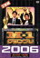 【中古】 M−1グランプリ2006完全版 史上初!新たな伝説の誕生〜完全優勝への道〜/(バラエティ),麒麟,ザ・プラン9,チュートリアル,トータルテンボス,フットボールアワー,変ホ長調,POISON GIRL BAND 871円