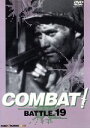 【中古】 コンバット! BATTLE.19/ヴィック・モロー