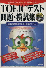 š TOEICƥꡦϻAnneAkamatsu(),ڥ()
