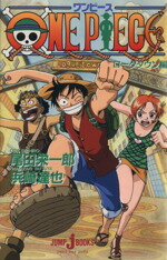 【中古】 【小説】ONE　PIECE　ローグタウン編 JUMP　j　BOOKS／浜崎達也(著者),尾田栄一郎