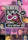 【中古】 The　Best　of　ヨシモト∞（無限大）Vo...