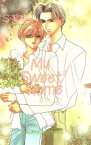 【中古】 My　Sweet2　Home ECLIPSE　ROMANCE／S・稔也(著者)