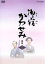 【中古】 御宿かわせみ 選集(3)/真野響子 1,089円
