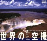 （BGV）販売会社/発売会社：ビデオメーカー発売年月日：2003/10/30JAN：4945977200427