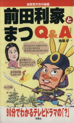 後藤寿一(著者)販売会社/発売会社：双葉社発売年月日：2001/12/10JAN：9784575153149