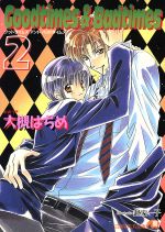 ֥å ŷԾŹ㤨֡š GoodtimesBadtimes(2 ִʸˡФϤ¤(ԡפβǤʤ110ߤˤʤޤ