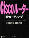 【中古】 CiscoルーターIP　ルーティ