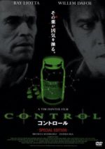 【中古】 コントロール／レイ・リオッタ
