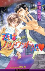 高橋英里花(著者)販売会社/発売会社：ビブロス/ 発売年月日：2001/02/20JAN：9784835211558