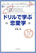 伊東明(著者)販売会社/発売会社：扶桑社/ 発売年月日：2002/03/30JAN：9784594034368
