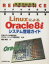 š ե󥹡LinuxˤOracle8iƥ ե󥹡ŵ(),ܥ饯,ߥ饯ʥå