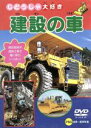 （キッズ）販売会社/発売会社：ビデオメーカー発売年月日：2003/07/21JAN：4937629015251