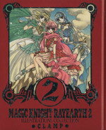 【中古】 「魔法騎士レイアース2」原画集 Illustrations　collection　原画集／CLAMP(著者)