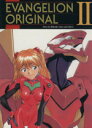 【中古】 EVANGELION　ORIGINAL(2)／庵野秀明(著者)