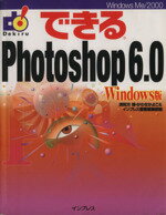 ����š� �Ǥ���Photoshop6��0��Windows�� Windows�� �Ǥ��륷�꡼������������(�Լ�),���碌���褳(�Լ�)