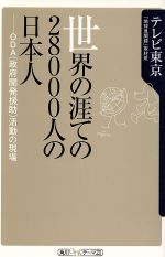 ֥å ŷԾŹ㤨֡š γƤ28000ͤܿ ODAưθ oneơ21ƥϵ師ʹϿ׼(ԡפβǤʤ79ߤˤʤޤ