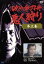 【中古】 破れ傘刀舟 悪人狩り 3/萬屋錦之介,江波杏子,桂小金治 330円