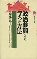 筑紫哲也(編者)販売会社/発売会社：講談社/ 発売年月日：2001/04/20JAN：9784061495470