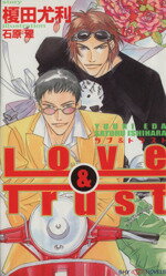 榎田尤利(著者)販売会社/発売会社：大洋図書/ 発売年月日：2002/05/03JAN：9784813008880