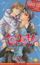 【中古】 TOUGH！(6) アンラッキー刑事 ビーボーイノベルズ／岩本薫(著者)