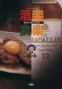 【中古】 BARレモン・ハート酒楽食楽/古谷三敏(著者)