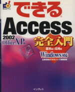 š ǤAccess2002 Windowsб Ǥ륷꡼(Լ)