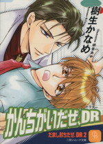 š DRޤƤDR(2) 졼ʸˤޤƤDr2ʤ()