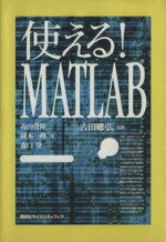 ֥å ŷԾŹ㤨֡š Ȥ롪MATLABĻ(,¢ܰ(,ȥ(,ĶפβǤʤ220ߤˤʤޤ