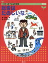 田村学(著者),石川浩二販売会社/発売会社：童心社発売年月日：2002/03/15JAN：9784494011797