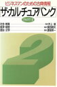 本販売会社/発売会社：PHP研究所/ 発売年月日：1988/07/14JAN：9784569222783