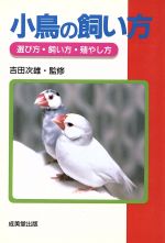 吉田次雄販売会社/発売会社：成美堂出版/ 発売年月日：1988/08/20JAN：9784415075303