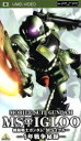 【中古】 機動戦士ガンダム MSイグルー -1年戦争秘録-(UMD) <UMD>/矢立肇/富野由悠季,石川英郎(オリヴァー・マイ),長沢美樹(モニク・キャディラック)