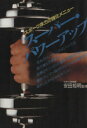 【中古】 スーパー・パワーアップ/スポーツ