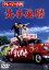 【中古】 クレージー作戦 先手必勝/久松静児(監督),植木等,ハナ肇,谷啓 2,090円