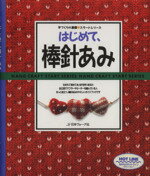 編物販売会社/発売会社：日本ヴォーグ社/ 発売年月日：1994/12/20JAN：9784529025508