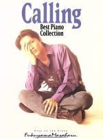  楽譜　Calling Best　Piano　Collection／山本富士夫(編者),内田幸恵(編者),福山雅治(その他)