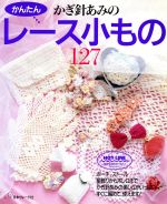 日本ヴォーグ社販売会社/発売会社：日本ヴォーグ社/ 発売年月日：1992/03/01JAN：9784529021753