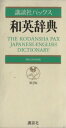 英語販売会社/発売会社：講談社/ 発売年月日：1995/02/07JAN：9784061232969