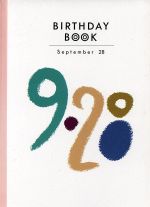 【中古】 BIRTHDAY　BOOK　September　28／誕生日占い