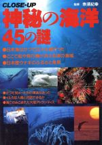 地球科学販売会社/発売会社：世界文化社/ 発売年月日：1993/08/20JAN：9784418932016