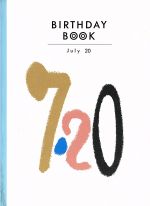 【中古】 BIRTHDAY　BOOK　July　20／誕生日占い