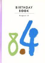 【中古】 BIRTHDAY　BOOK　August　4／誕生日占い