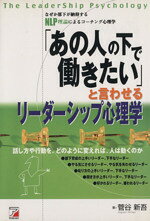 菅谷新吾(著者)販売会社/発売会社：アスカエフプロダクツ/明日香出版社発売年月日：2003/12/31JAN：9784756907103