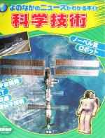 š ʳصѡΡ٥ޡܥåȡ賫ȯۤ ΤʤΥ˥塼狼5